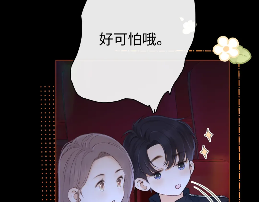 86话 看电影 第27页