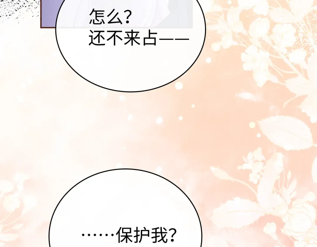 86话 看电影 第30页
