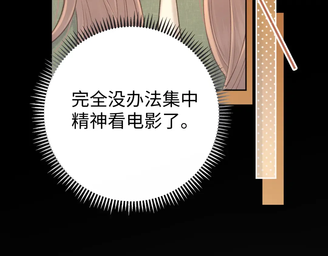 86话 看电影 第44页