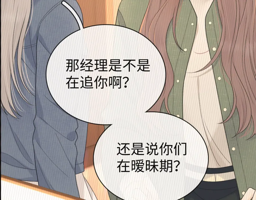 86话 看电影 第46页