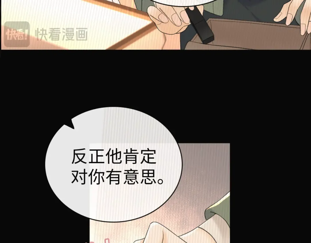 86话 看电影 第47页