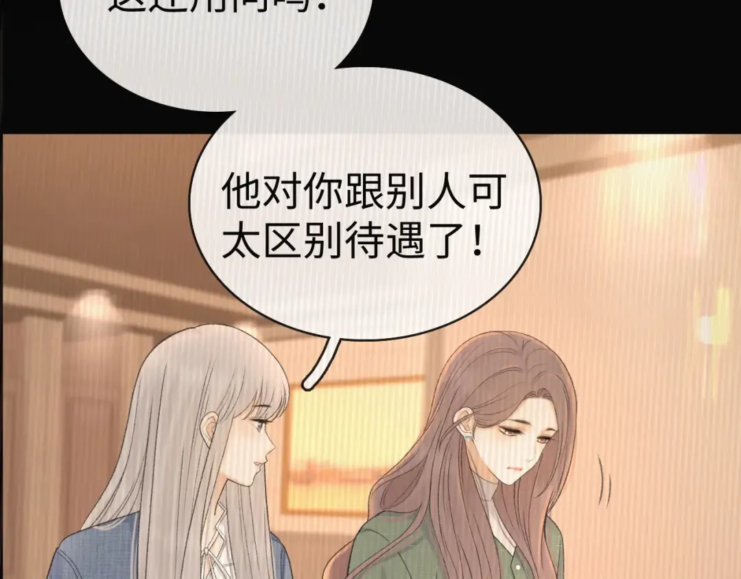 86话 看电影 第52页