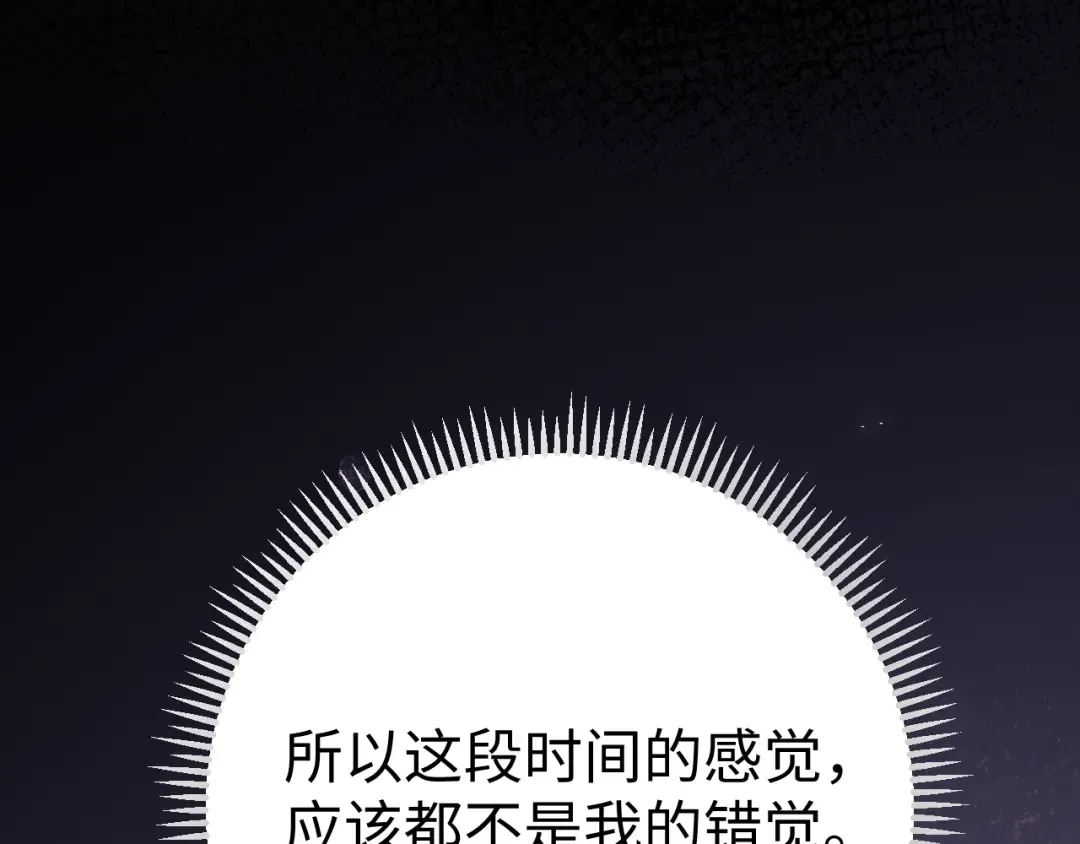 86话 看电影 第54页