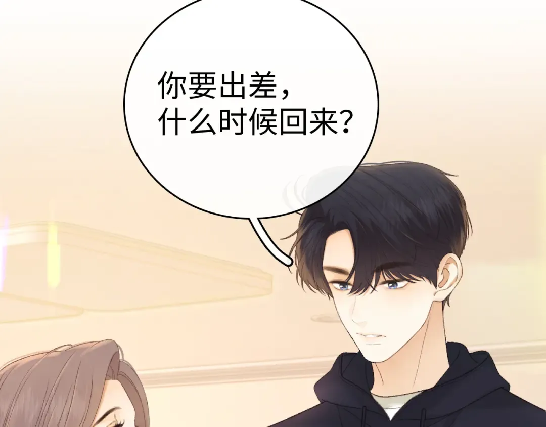 86话 看电影 第71页