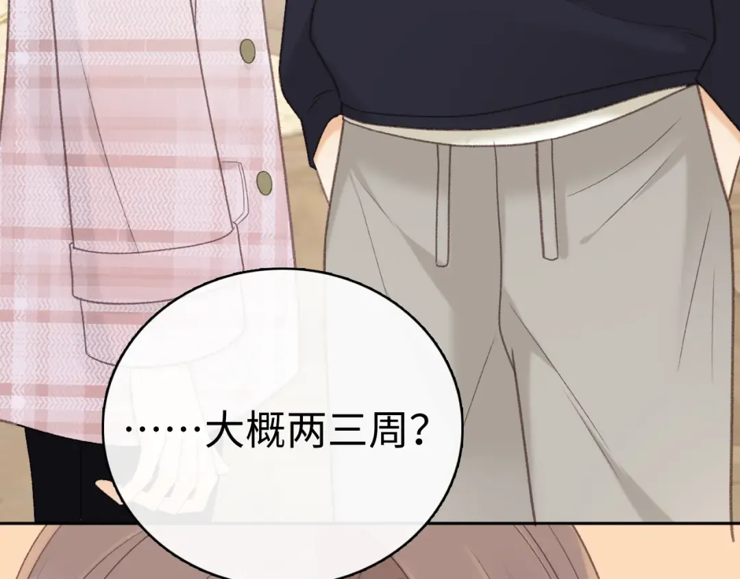 86话 看电影 第73页