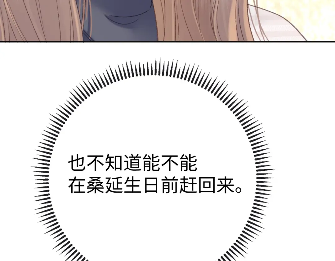 86话 看电影 第75页