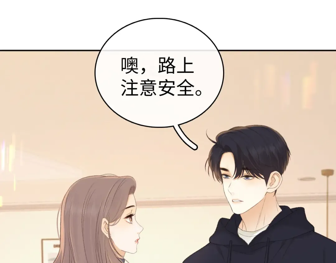 86话 看电影 第77页