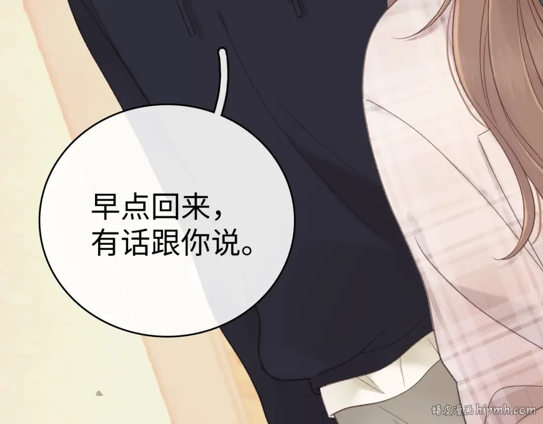 86话 看电影 第88页