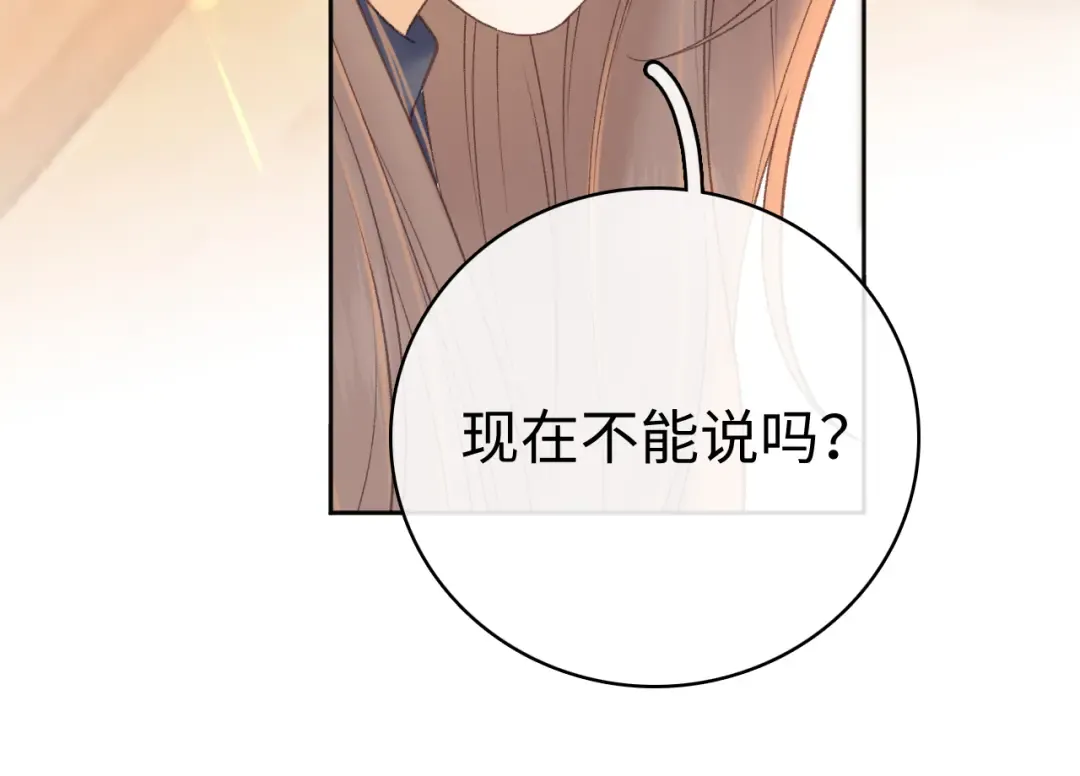 86话 看电影 第90页