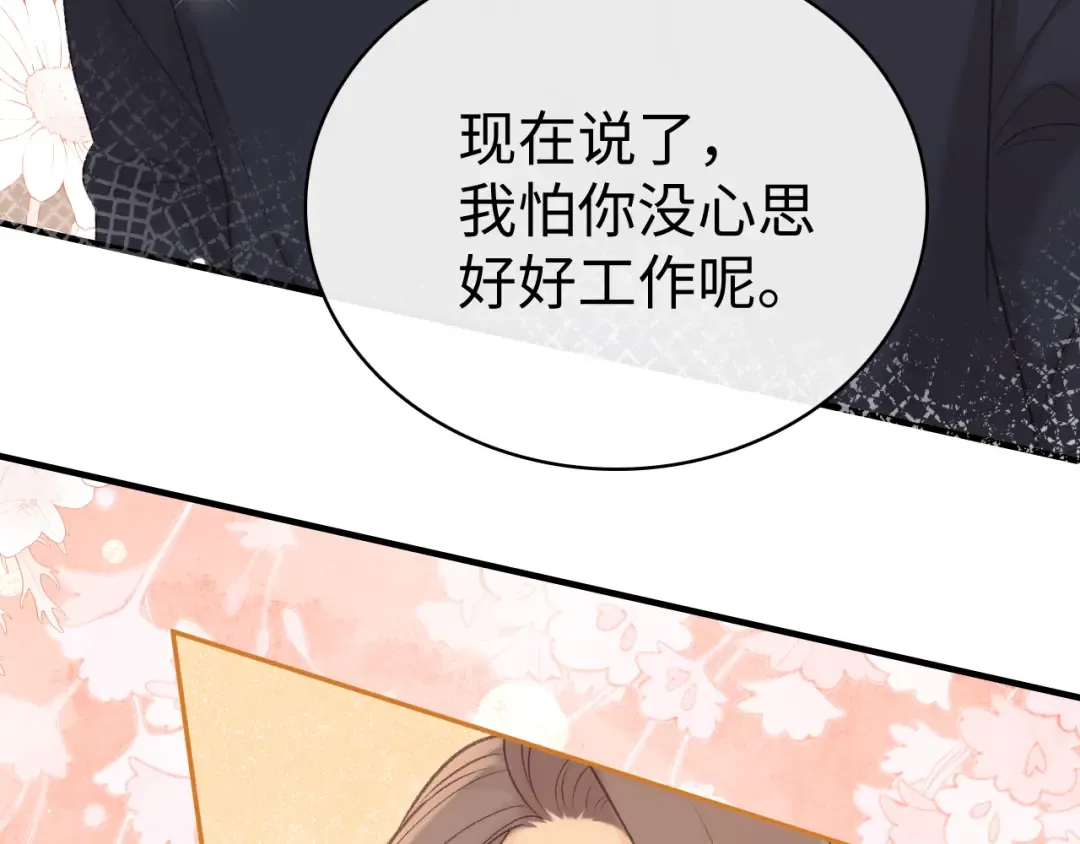86话 看电影 第93页