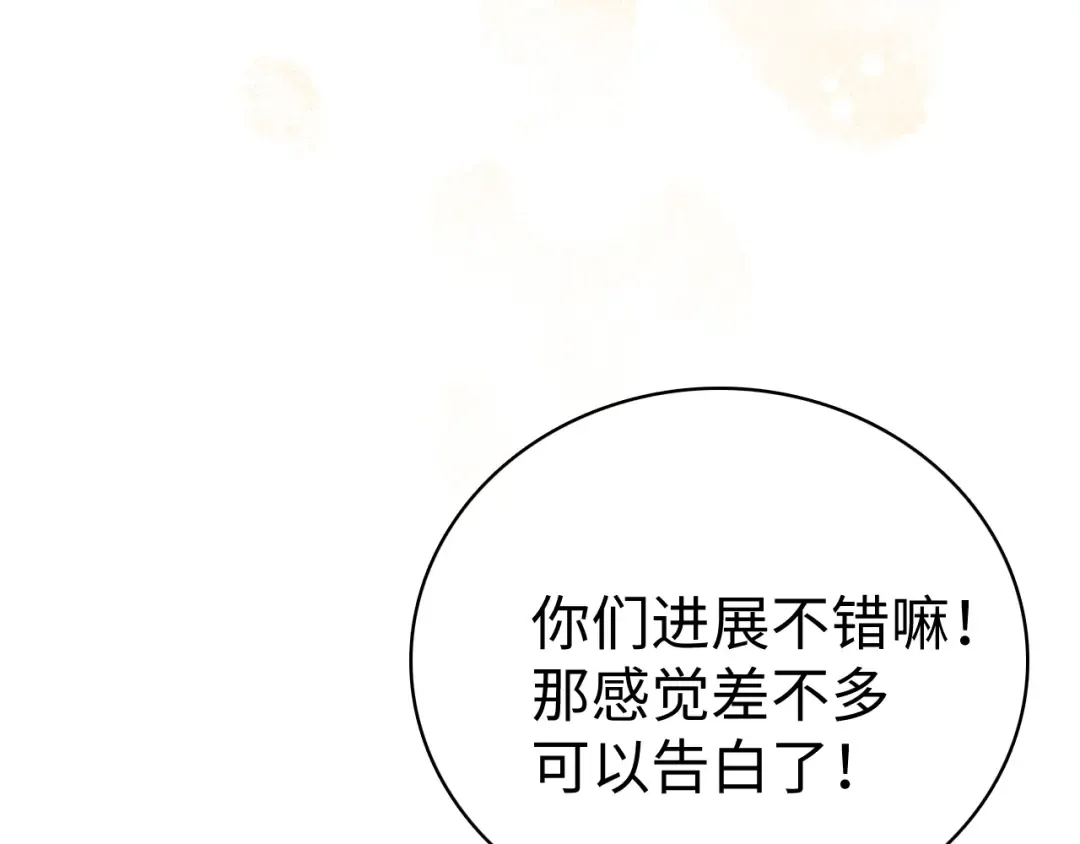 86话 看电影 第97页