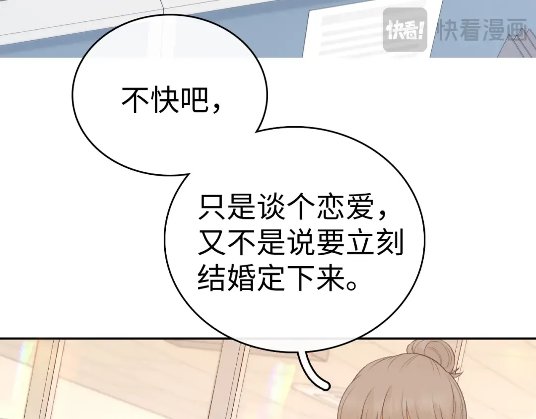 86话 看电影 第100页