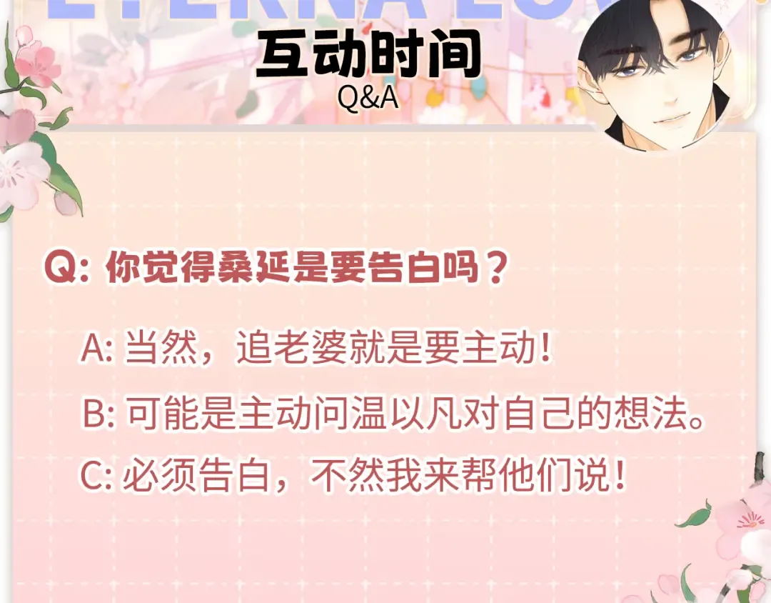 86话 看电影 第109页