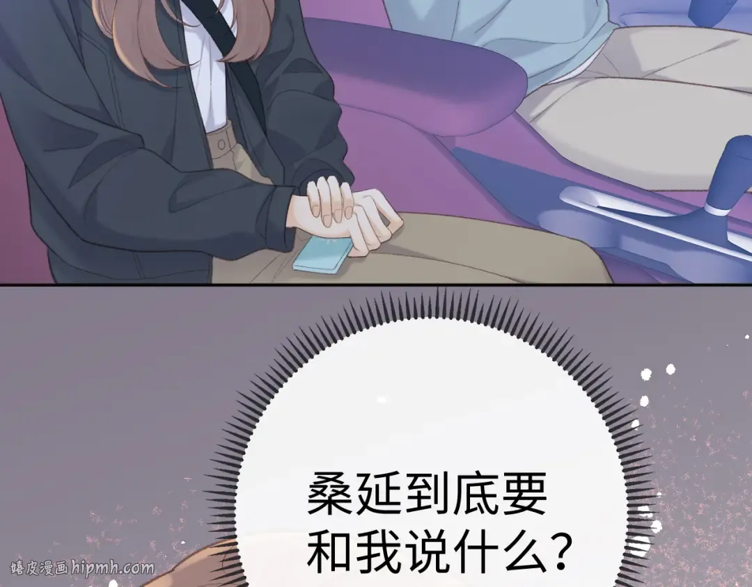 87话 分隔两地 第8页