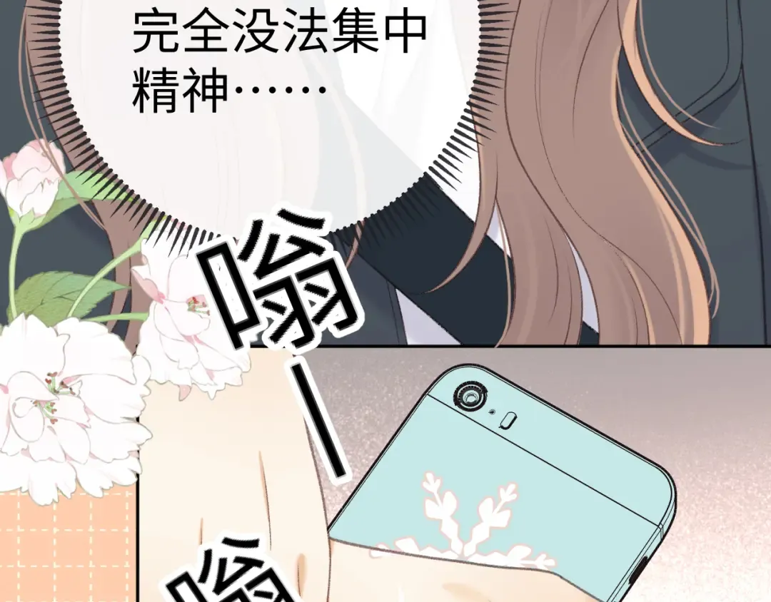 87话 分隔两地 第11页
