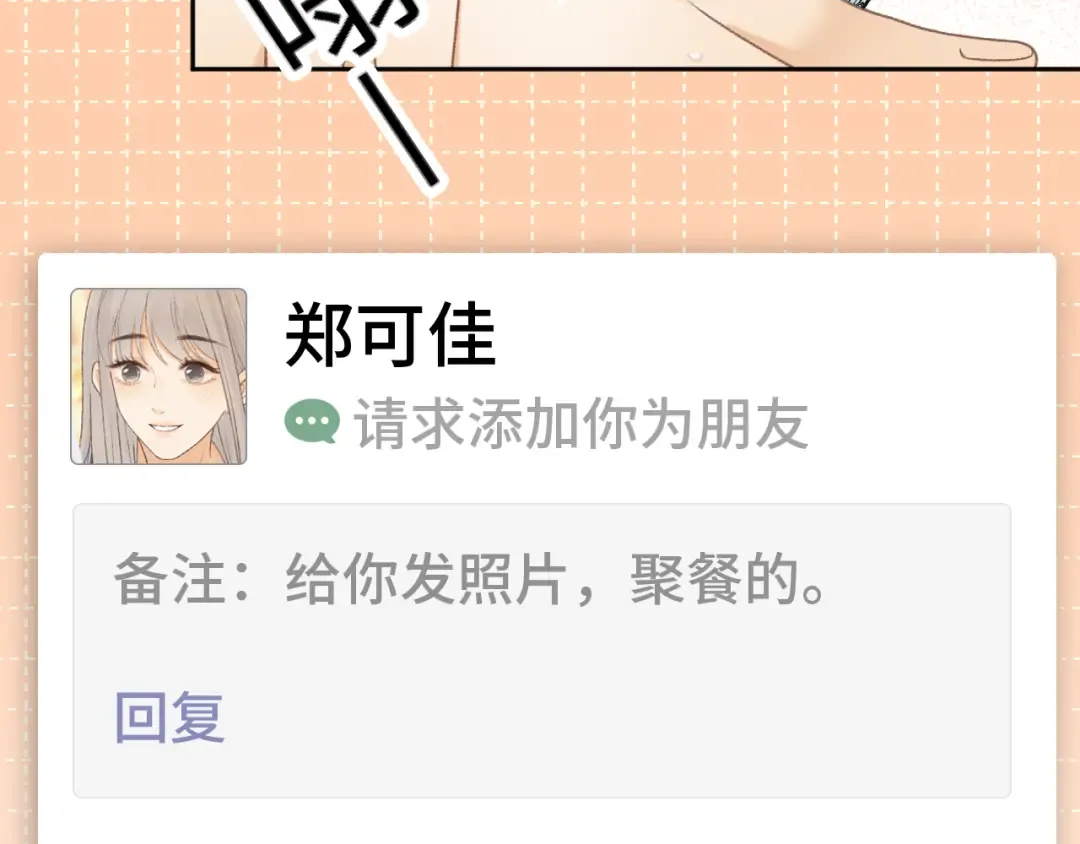 87话 分隔两地 第12页