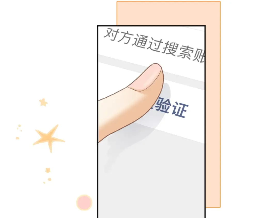 87话 分隔两地 第15页