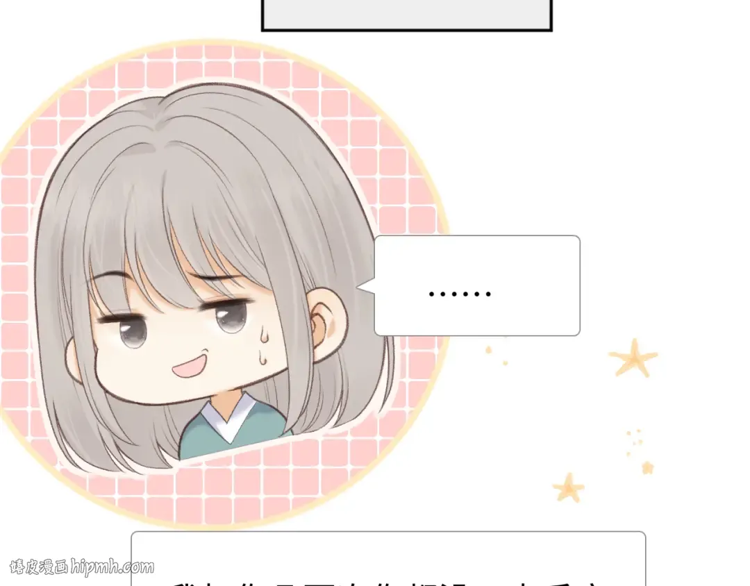 87话 分隔两地 第16页