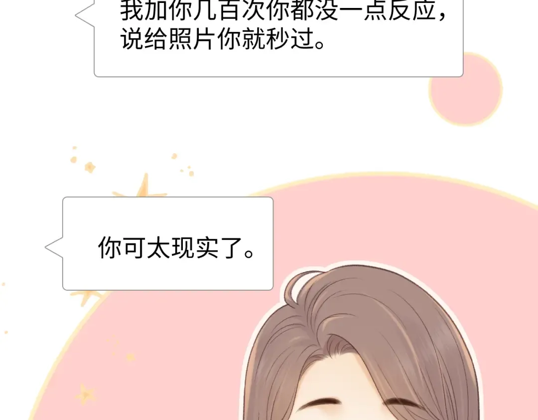 87话 分隔两地 第17页