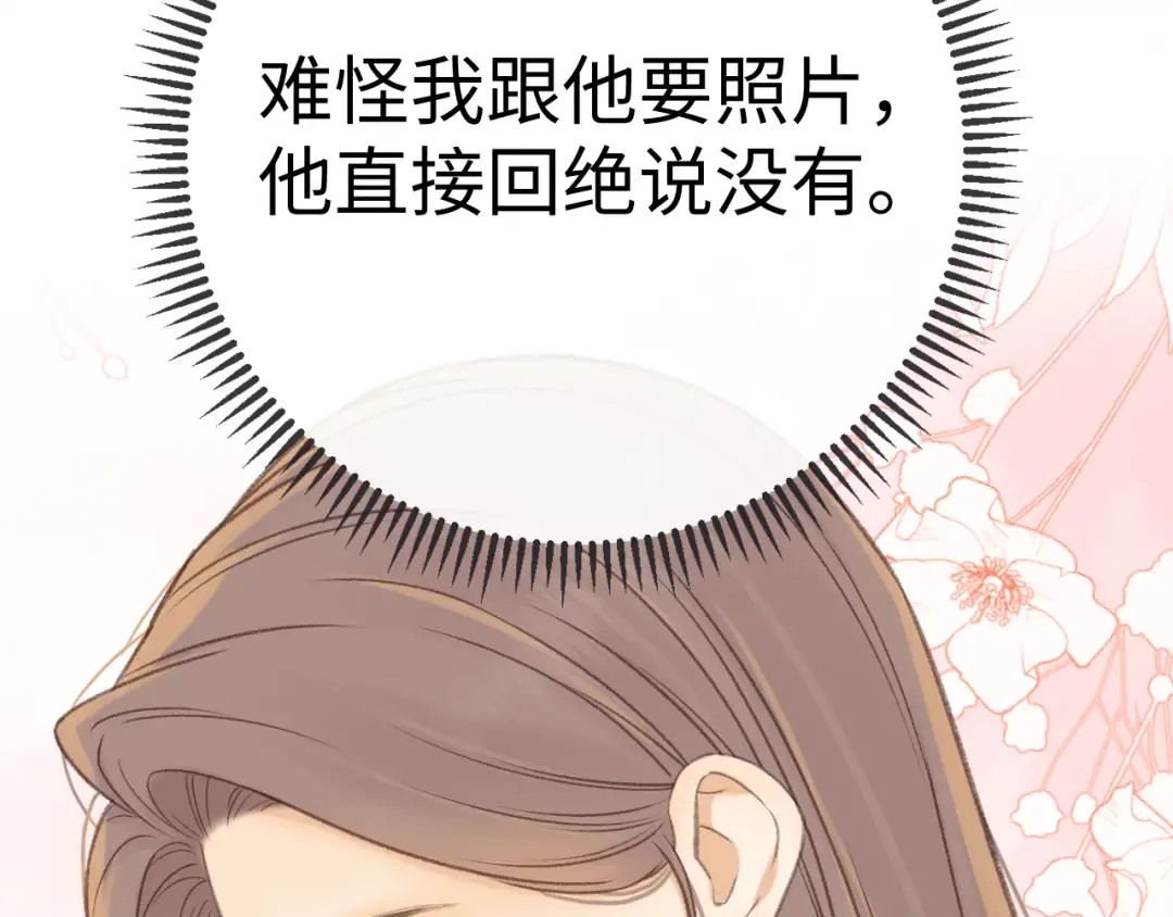 87话 分隔两地 第33页