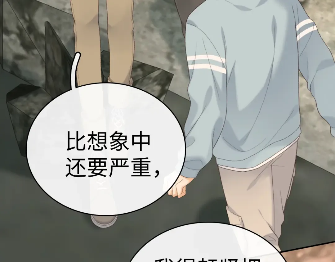 87话 分隔两地 第45页