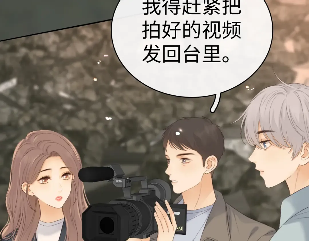 87话 分隔两地 第46页