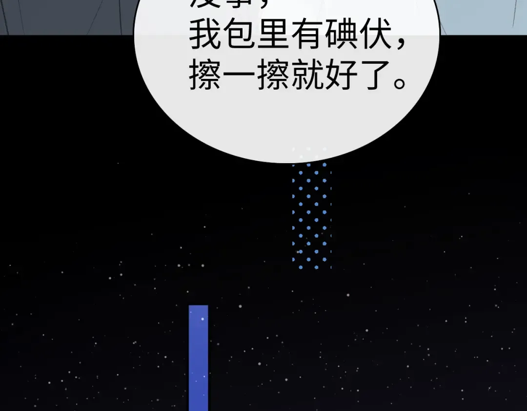 87话 分隔两地 第57页