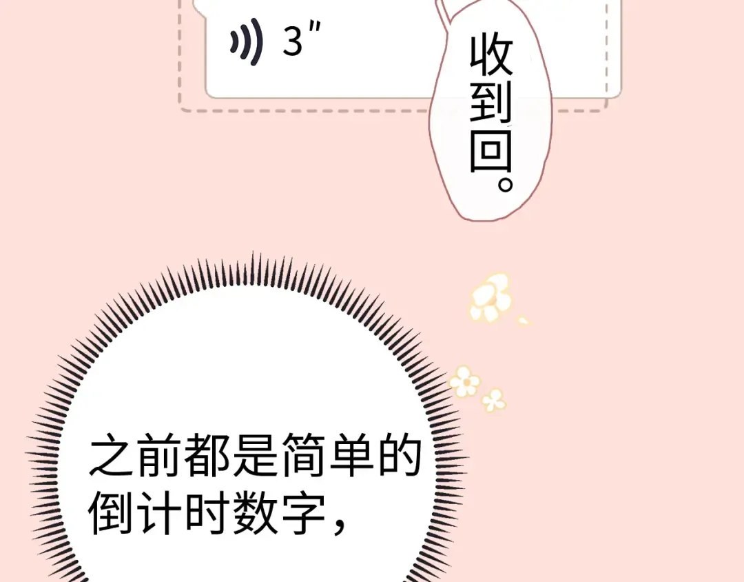 87话 分隔两地 第67页