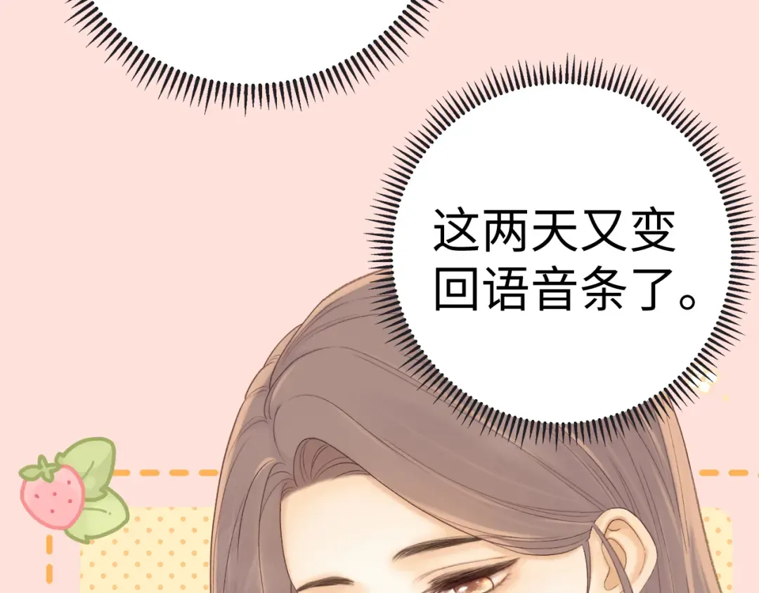 87话 分隔两地 第68页