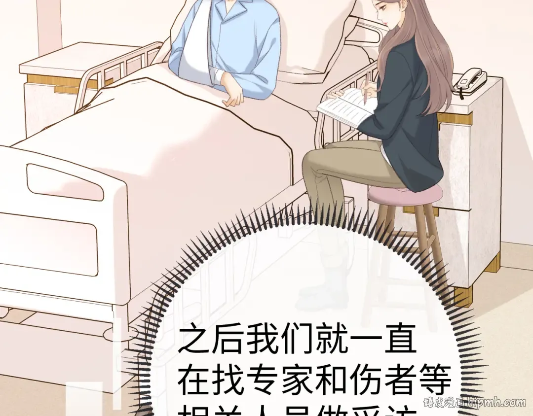87话 分隔两地 第80页