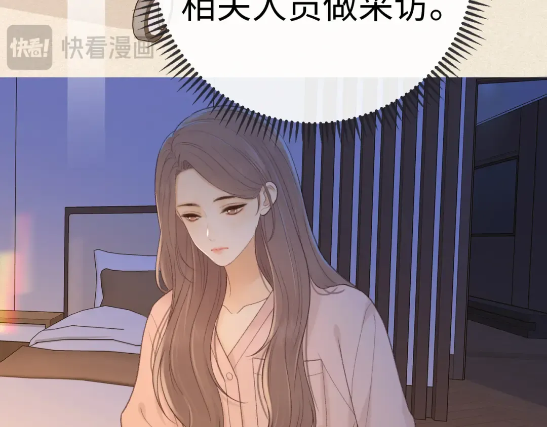 87话 分隔两地 第81页