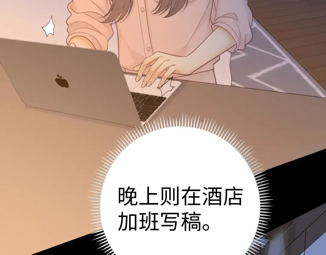 87话 分隔两地 第82页