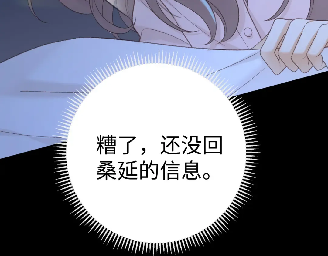 87话 分隔两地 第87页