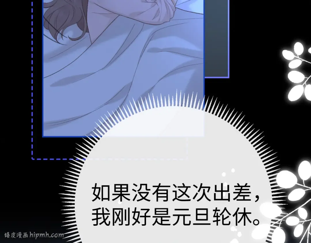 87话 分隔两地 第96页