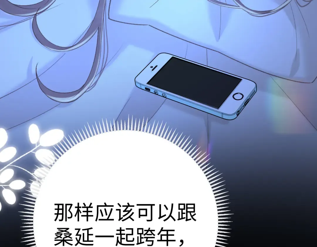 87话 分隔两地 第99页