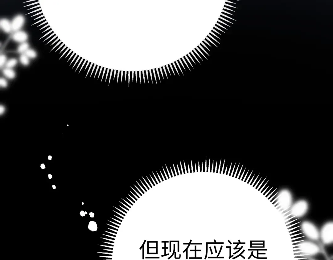 87话 分隔两地 第100页