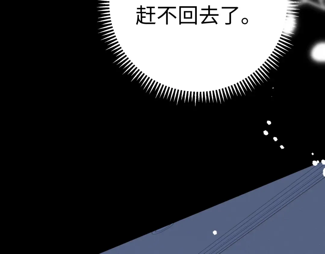 87话 分隔两地 第101页