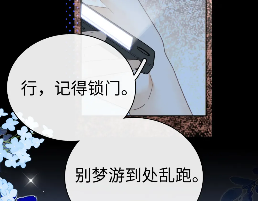 87话 分隔两地 第108页