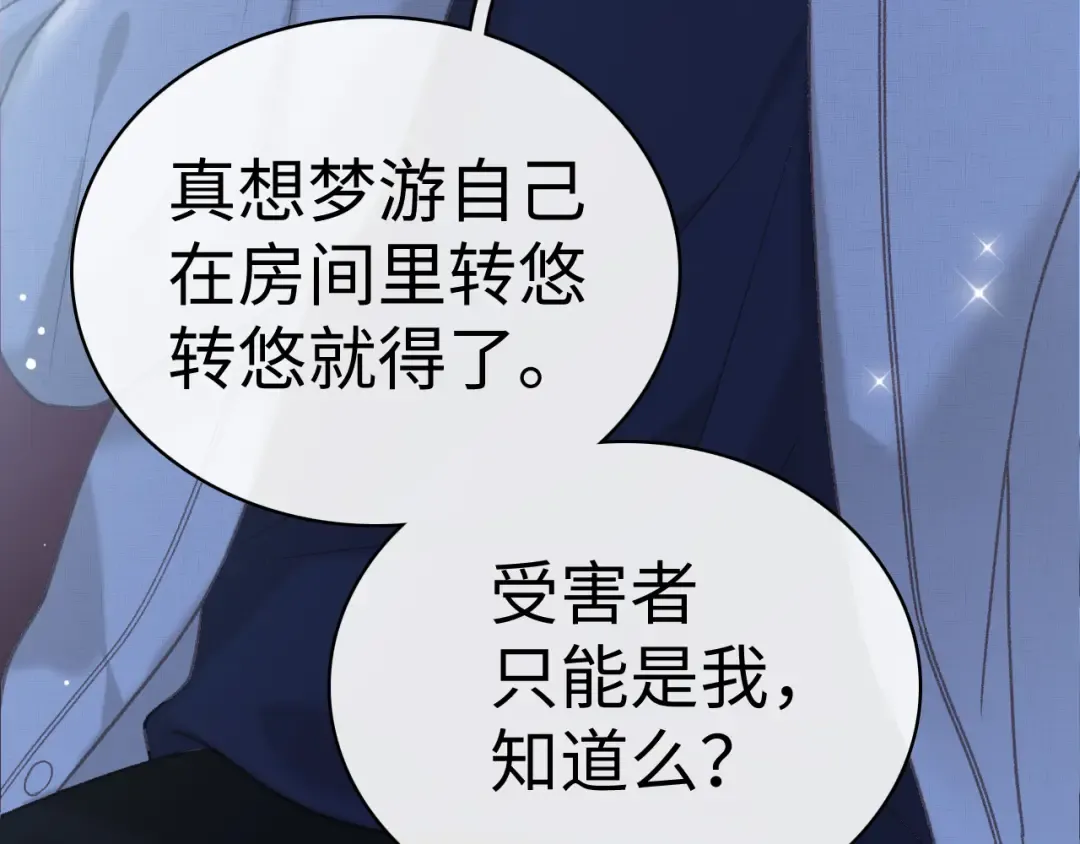 87话 分隔两地 第111页