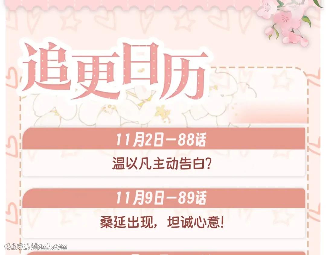 87话 分隔两地 第128页