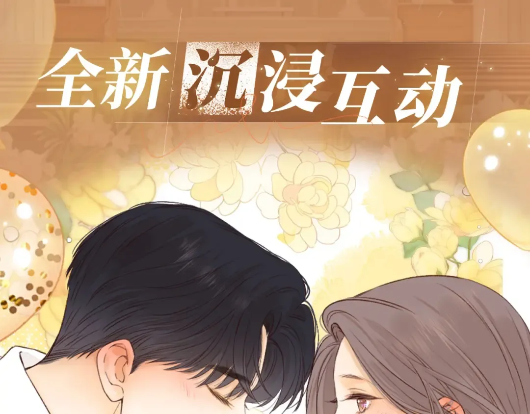 特典公开：11月11日 难哄 绮梦之章 携手相启 第4页