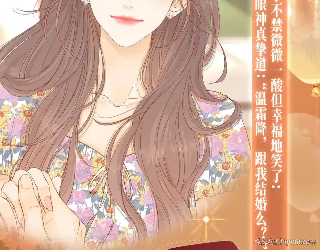 特典公开：11月11日 难哄 绮梦之章 携手相启 第8页