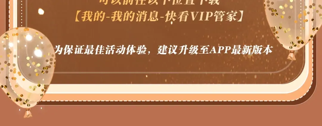 特典公开：11月11日 难哄 绮梦之章 携手相启 第32页