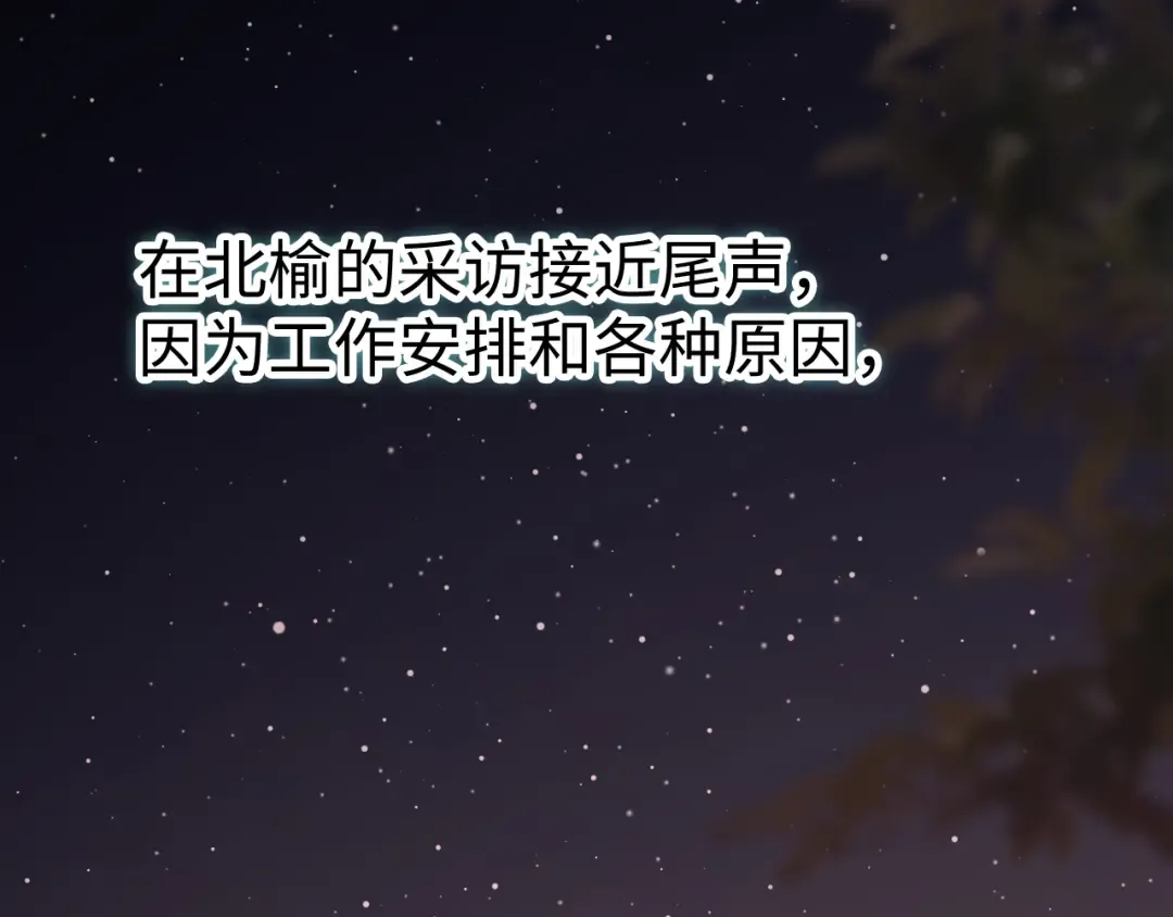 88话 我追你 第5页