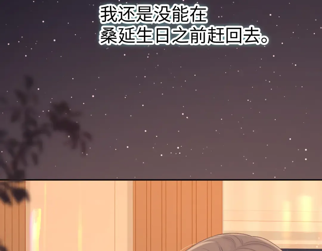 88话 我追你 第6页