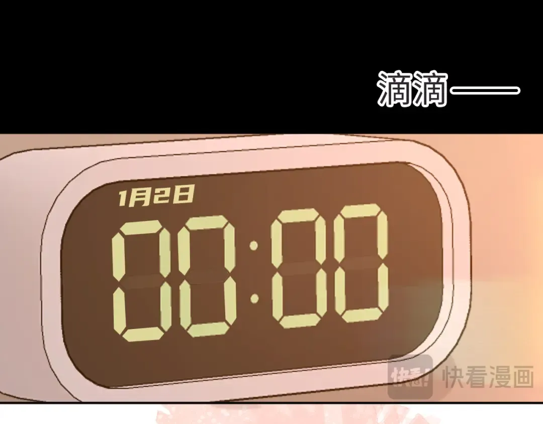 88话 我追你 第9页