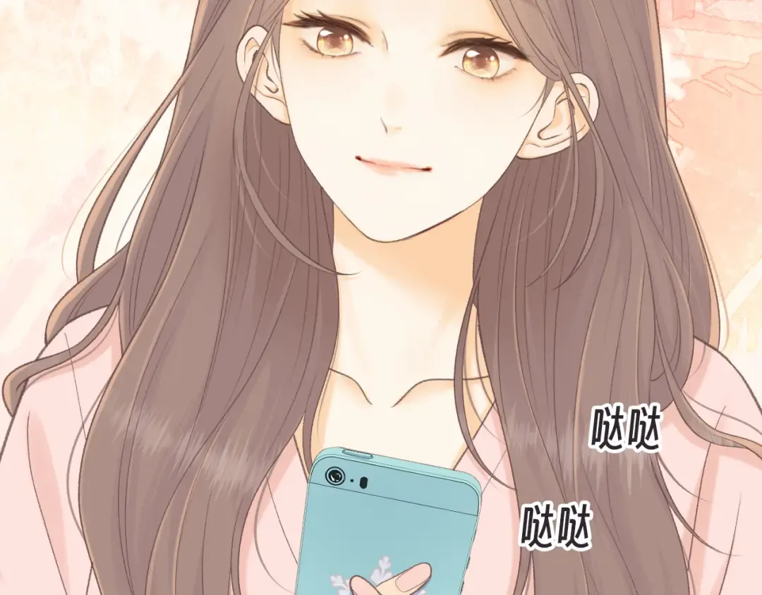 88话 我追你 第11页