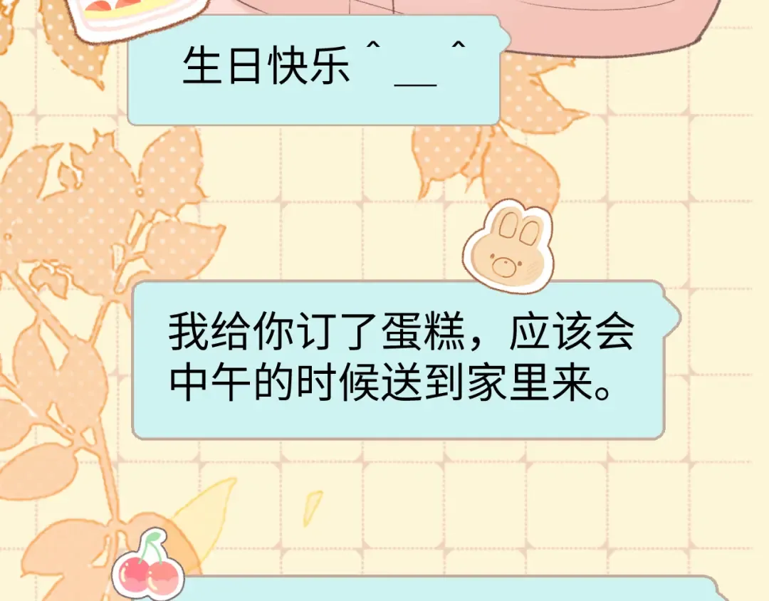 88话 我追你 第13页
