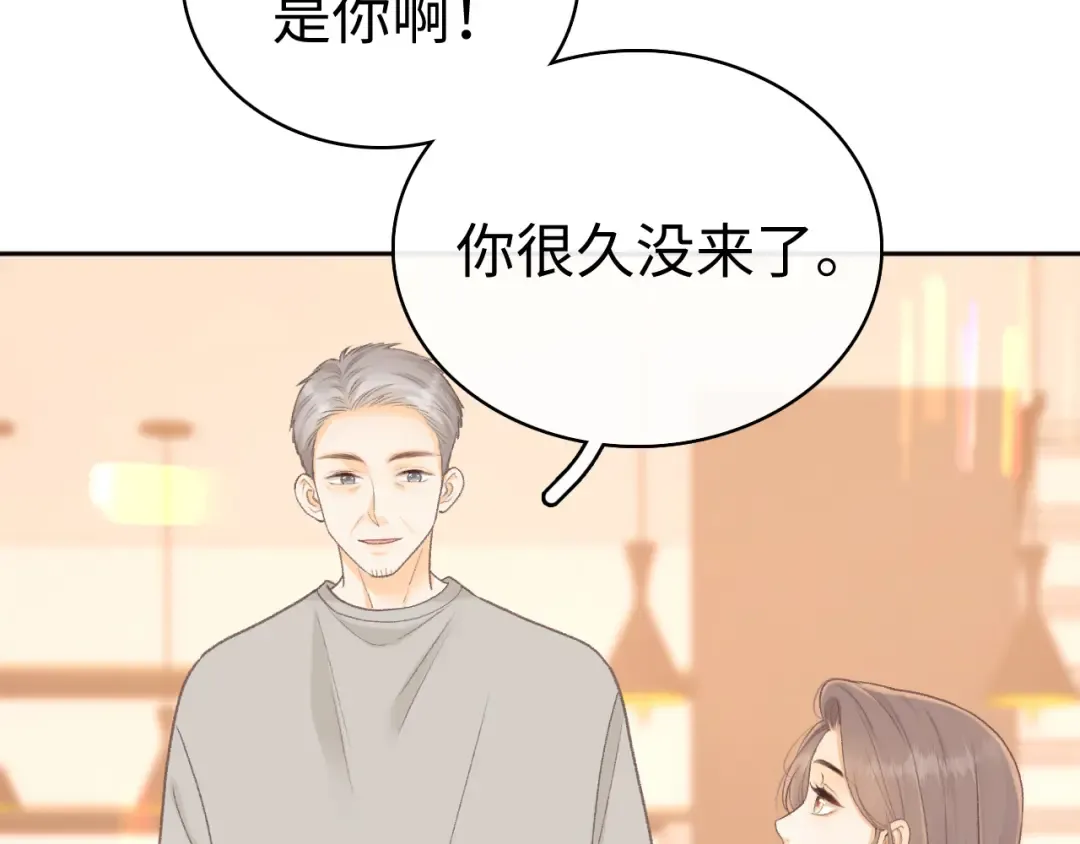 88话 我追你 第52页