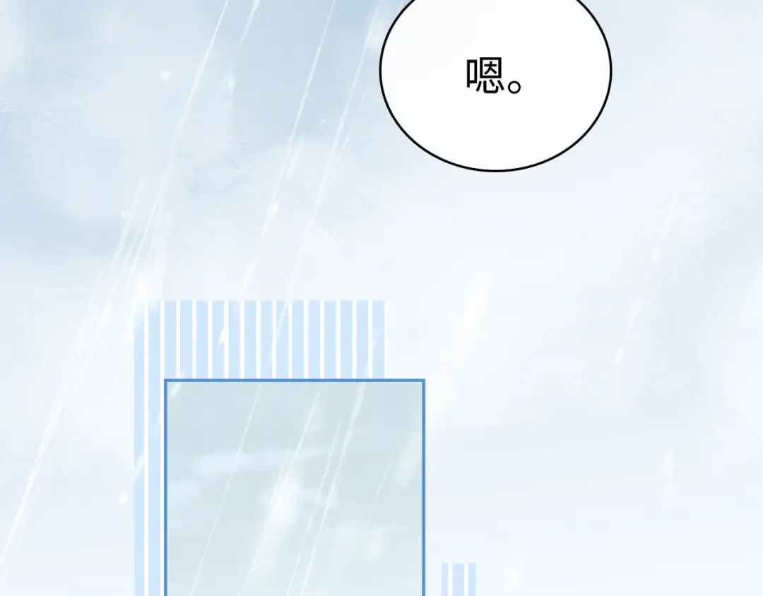 88话 我追你 第55页